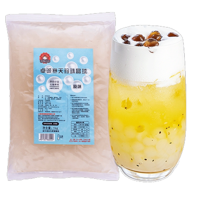 寒天晶球脆珍珠奶茶原料珍珠奶茶