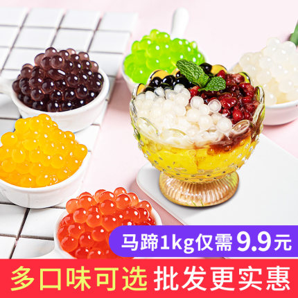 茄诺公举爆爆珠脆啵啵水果捞杨枝甘露芋圆椰果珍珠奶茶冰粉小配料