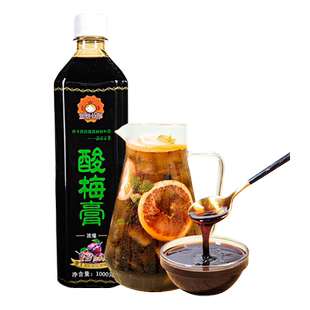 茄诺公举酸梅膏浓缩酸梅汤粉晶酸梅汁乌梅桂花风味饮料原料家商用