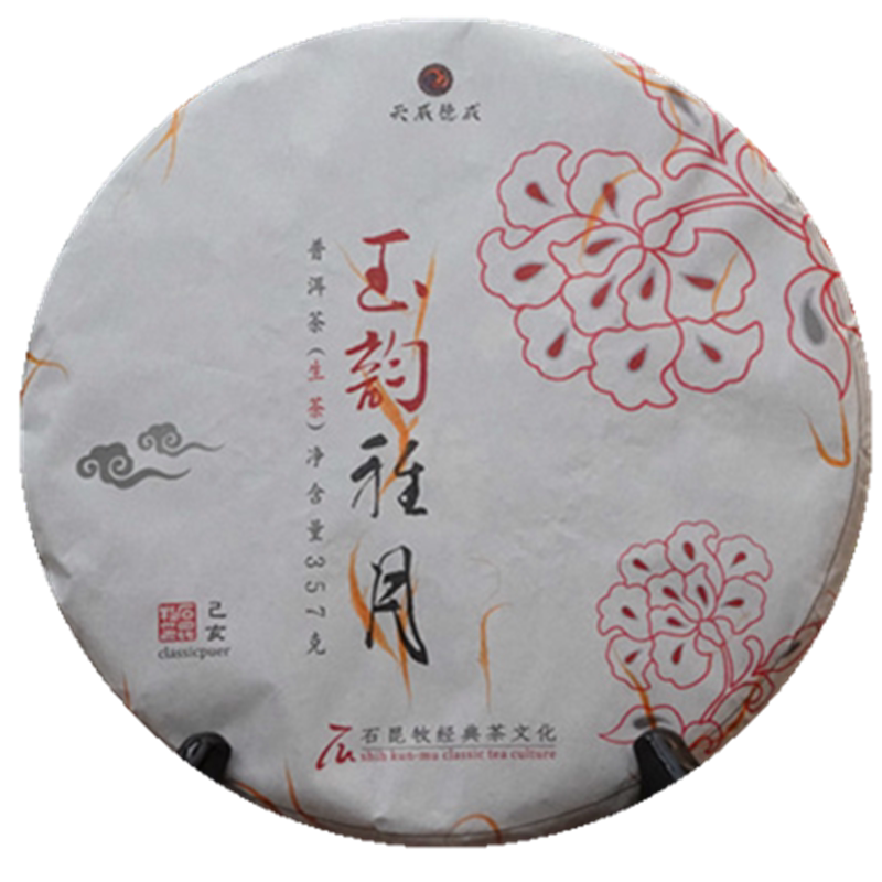 古树茶区普洱定制系列