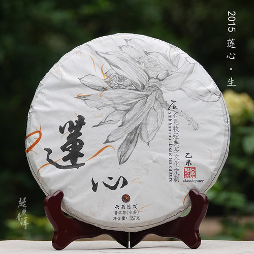 2015年古树生茶拼配普洱