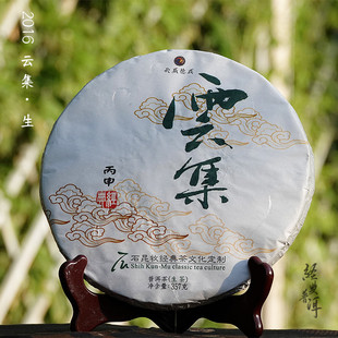 2016年云集 年份口粮普洱生茶天威德成经典普洱石昆牧老师定制