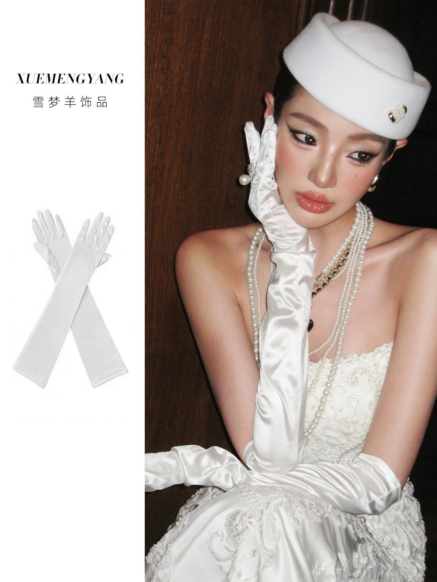 Long white gloves, elegant bridal gown, wedding photo props, Hepburn-style dress, satin accessories
