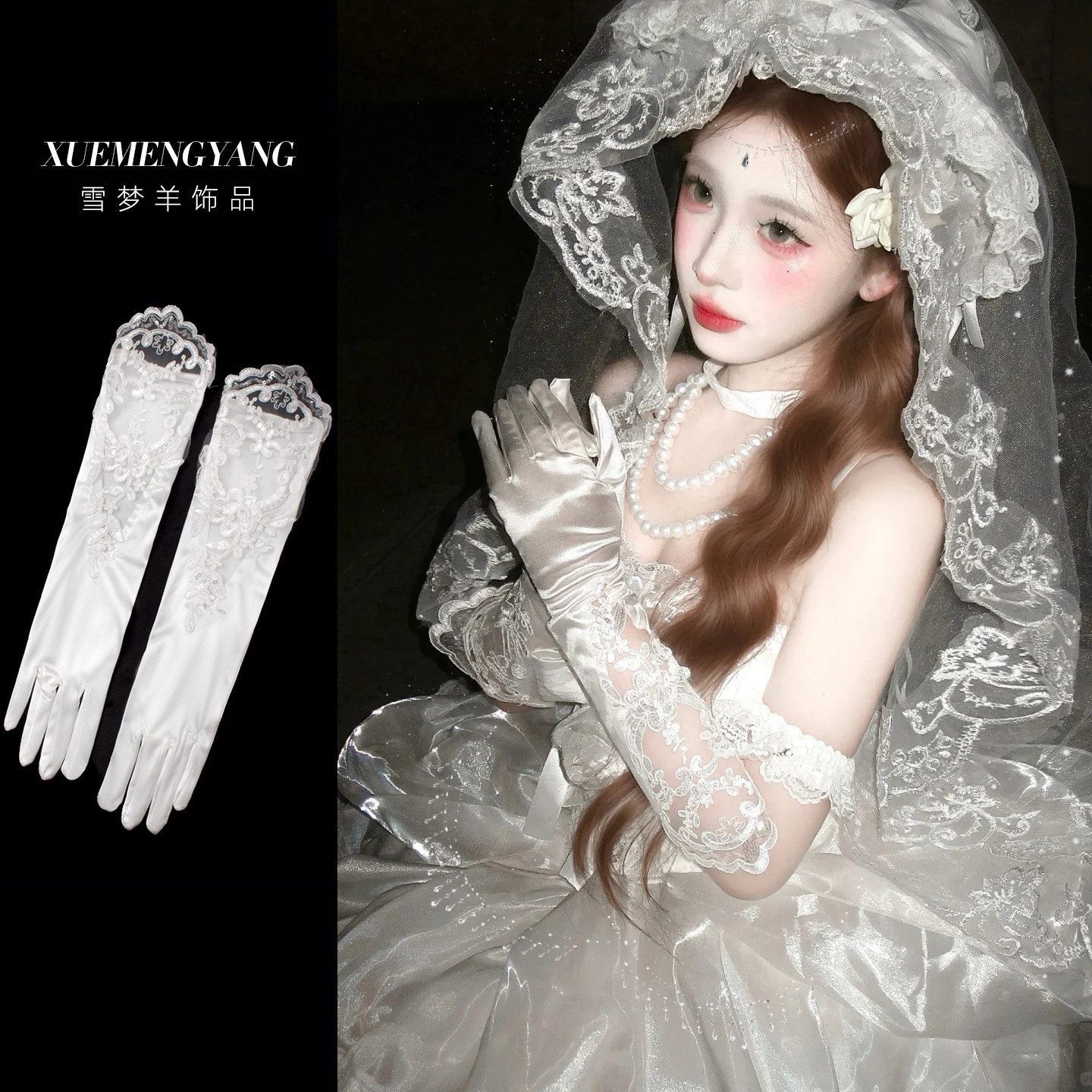 白色缎面长款手套新娘婚纱拍照道具礼服法式赫本风帝政裙配饰高级