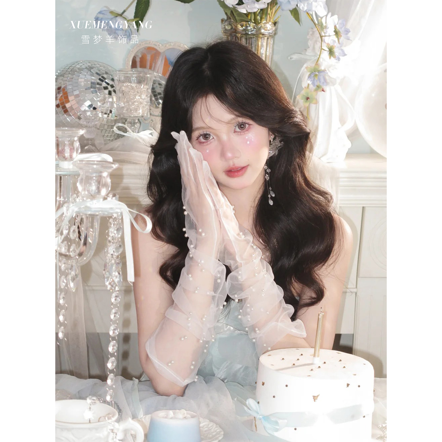 雪梦羊手套透明白色长款钉珠网纱