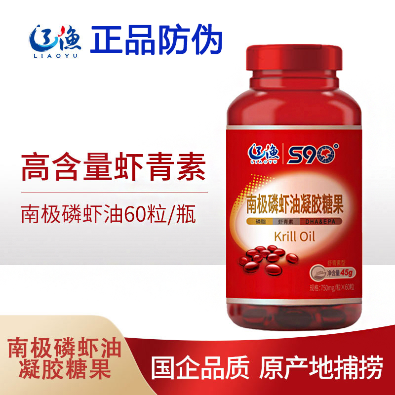 大连辽渔S90南极磷虾油凝胶糖果