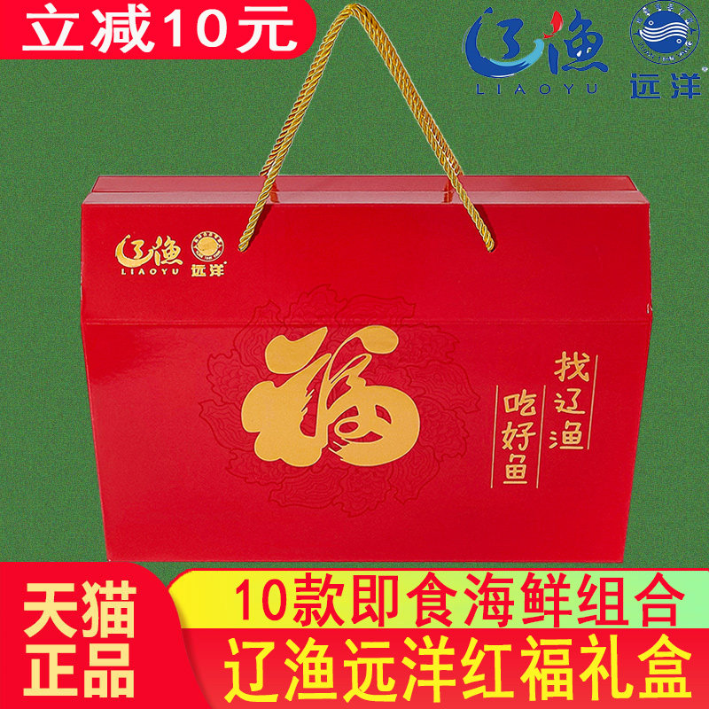 辽渔远洋海鲜礼盒烤鱼片鱿鱼丝金枪鱼肠1735克组合礼包大连海特产