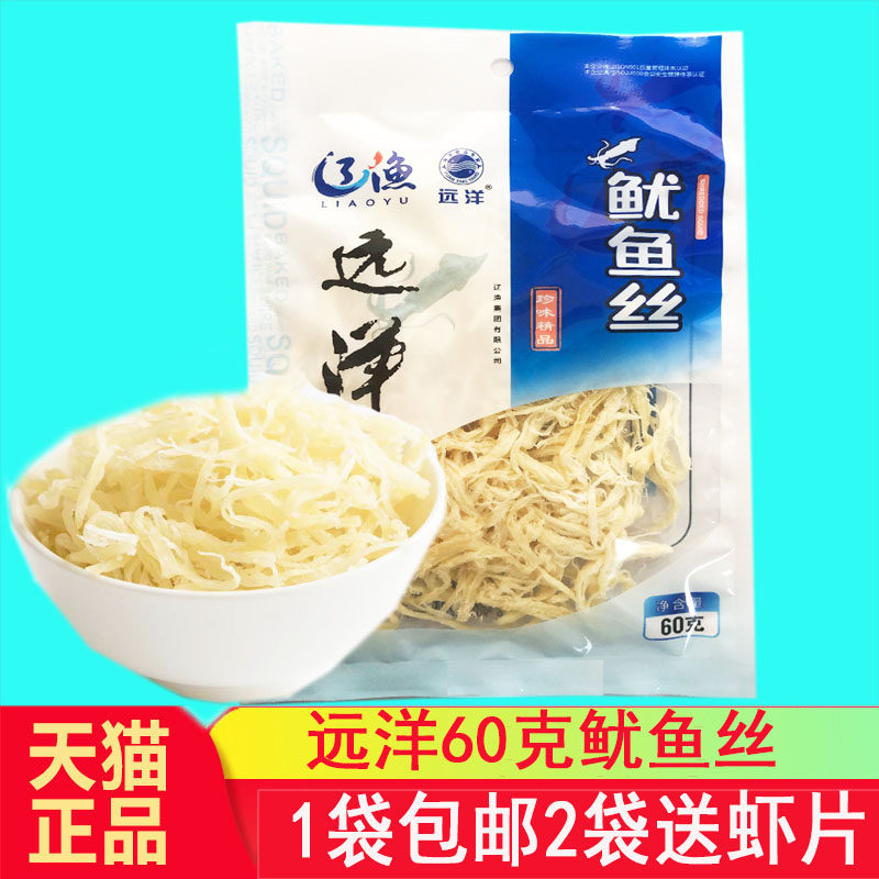 大连特产辽渔远洋鱿鱼丝60克大袋即食烤鱿鱼丝烤鱼片系列1袋包邮