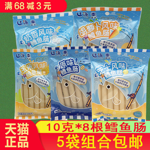 辽渔远洋鳕鱼肠芝士鱼丸大连特产