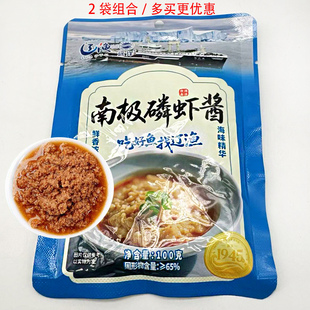 即食大连辽渔远洋南极磷虾酱100克*2袋虾肉蜢虾子酱蘸酱拌面海鲜