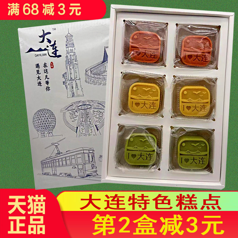 大连特产特色绿豆糕板栗糕零食