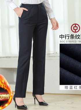 中行女士行服银行红蓝条纹加绒加厚春秋冬款裤子灰色工作服定制