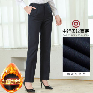中行女士行服银行红蓝条纹加绒加厚春秋冬款裤子灰色工作服定制