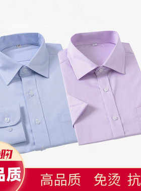 农行男士衬衣农业银行行服职业装男士长袖短袖衬衫工作服领带定制