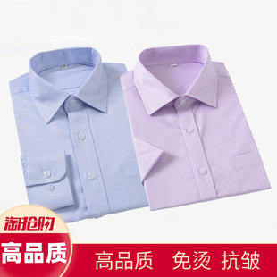 农行男士衬衣农业银行行服职业装男士长袖短袖衬衫工作服领带定制