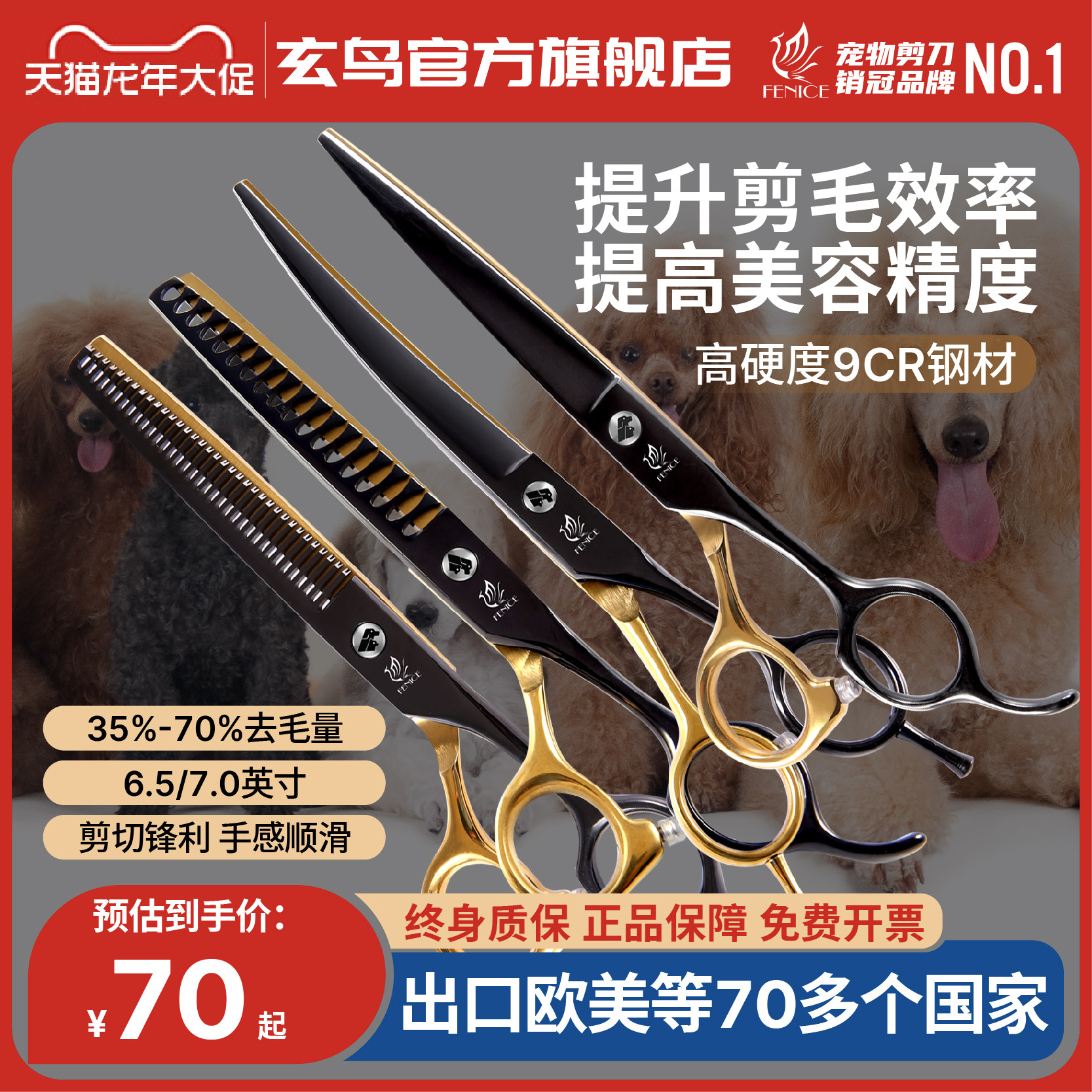 玄鸟宠物美容剪刀剪毛工具套装专业修毛剪狗毛弯剪子泰迪理发神器