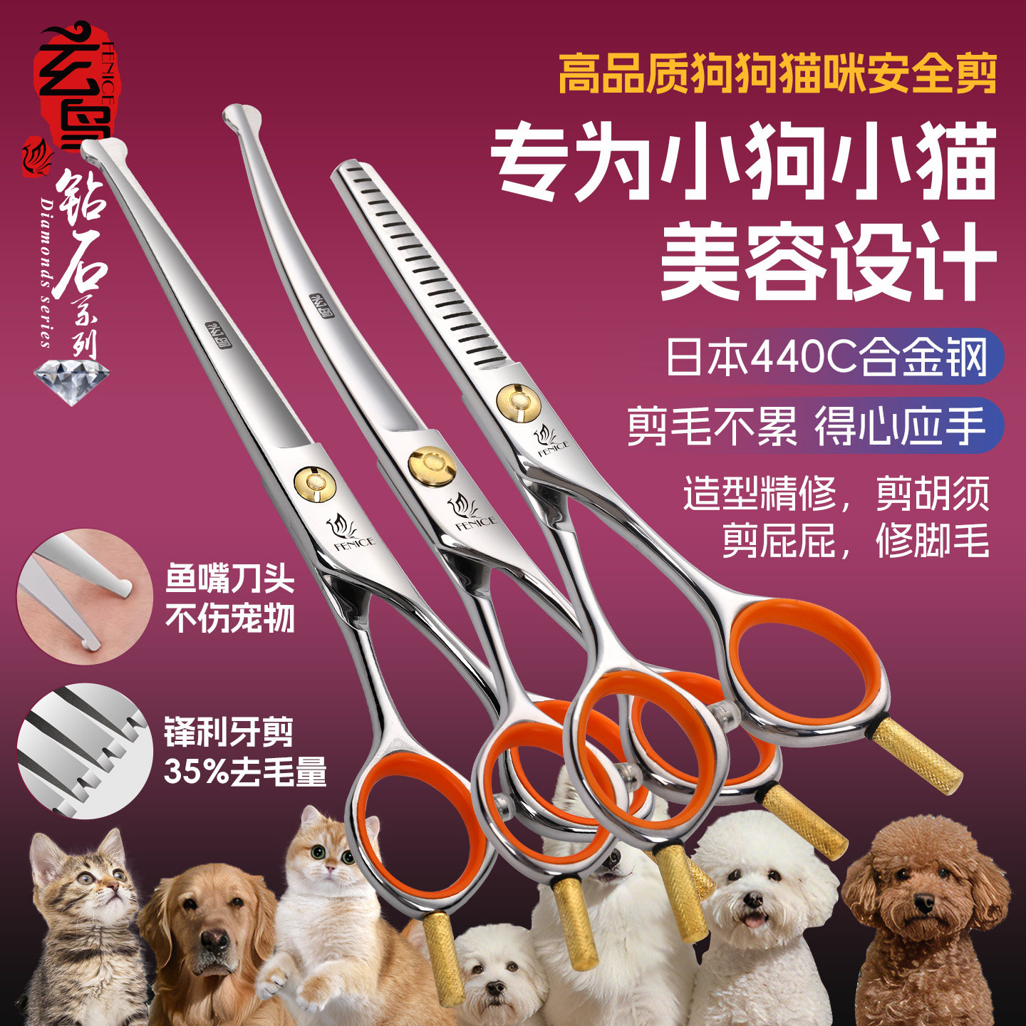 台湾玄鸟猫咪剪刀剪毛神器修毛美容直弯牙剪胡须宠物小狗小猫专用