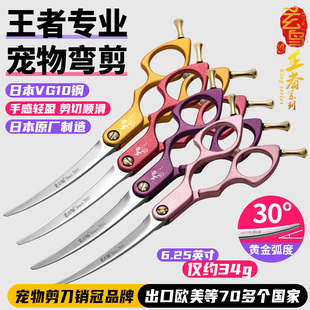 进口精修小弯剪 日本玄鸟专业宠物美容师专用剪刀 宠物店专用修毛