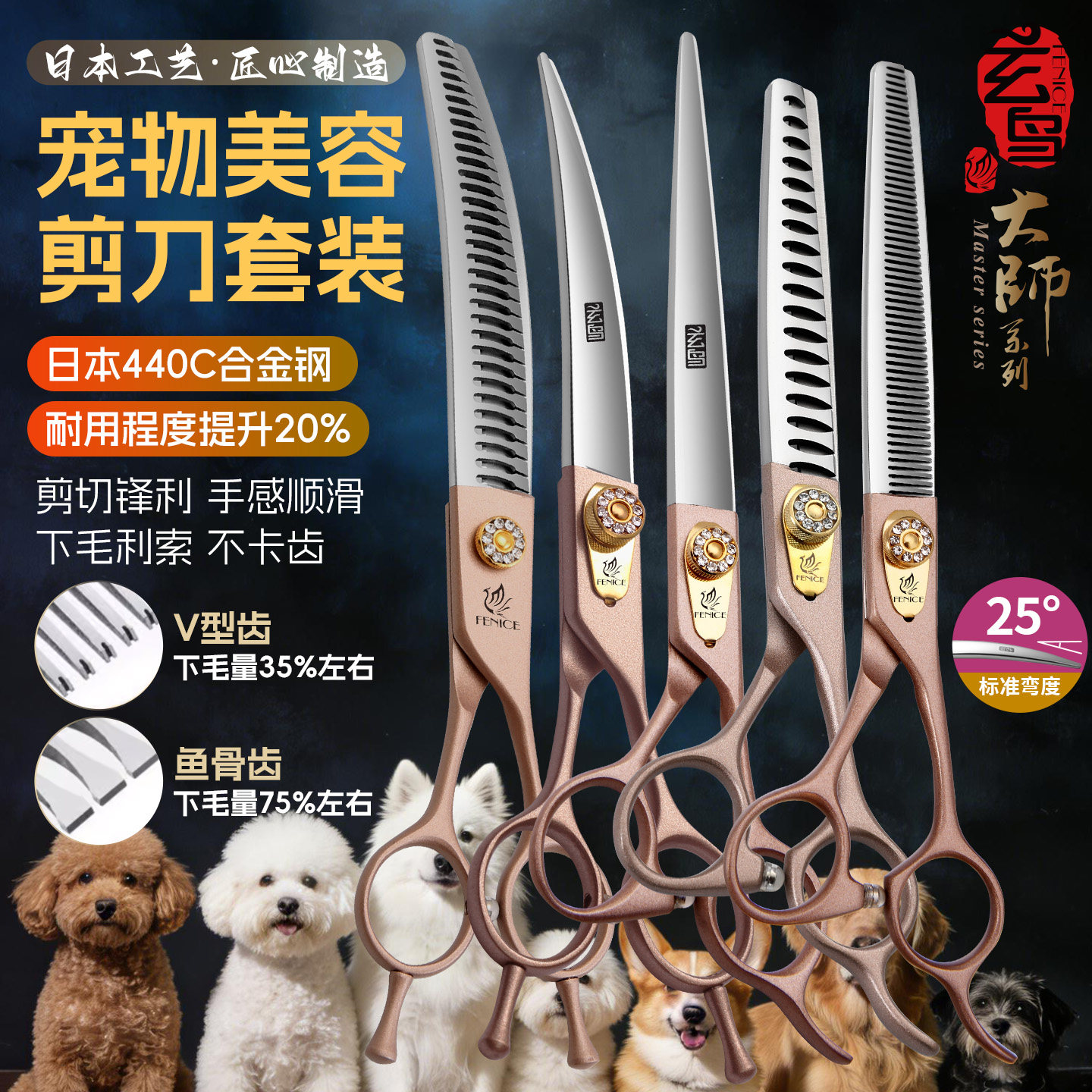 台湾玄鸟宠物美容剪刀工具套装图片