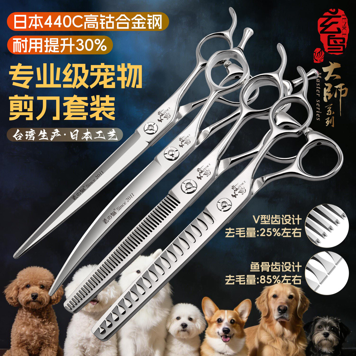 玄鸟宠物美容剪刀狗狗剪毛专用图片