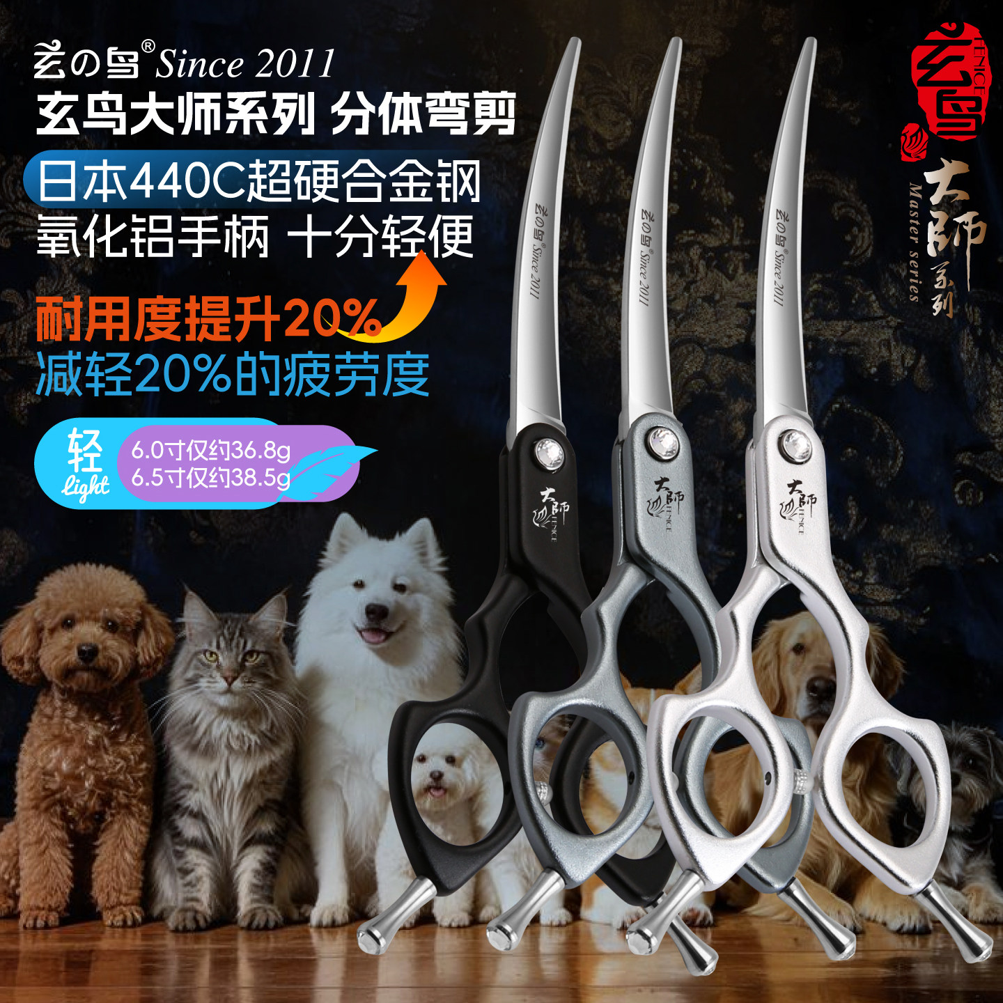 玄鸟宠物弯剪专业剪刀精修剪泰迪博美狗狗美容工具店用6寸 6.5寸