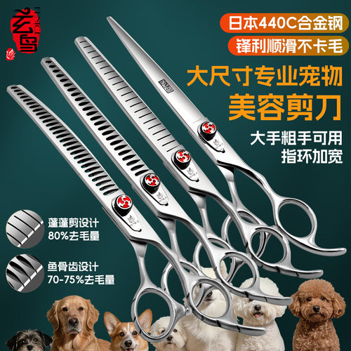 玄鸟大师宠物剪刀直剪弯剪牙剪鱼骨蓬蓬剪耐用偏重剪刀美容师专用