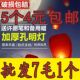 许愿灯孔明灯批发阻燃加厚工厂爱情新年祝福超大心形网红2026