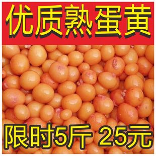 熟鸡蛋黄喂狗粮生新鲜冷冻猫狗零食鸟食补钙烘干宠物美毛蛋黄粉崛