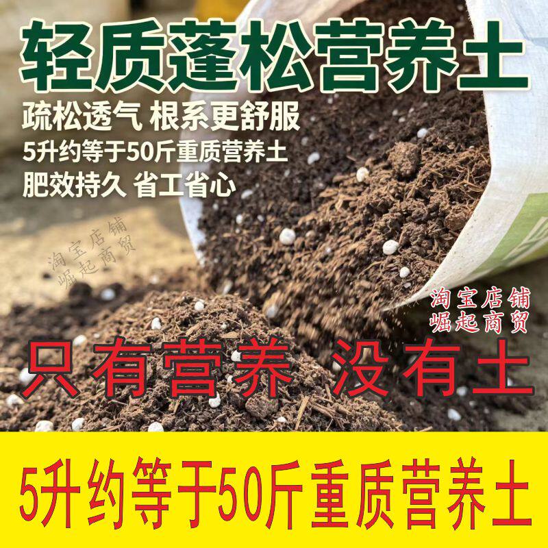轻质营养土种花种菜50升大袋育苗营养土牛粪羊粪有机肥阳台盆栽