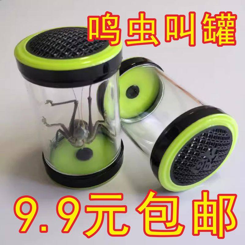 蝈蝈扎嘴叫罐鸣虫用具笼子马黄玲竹蛉透明小号蛐蛐油葫芦罐