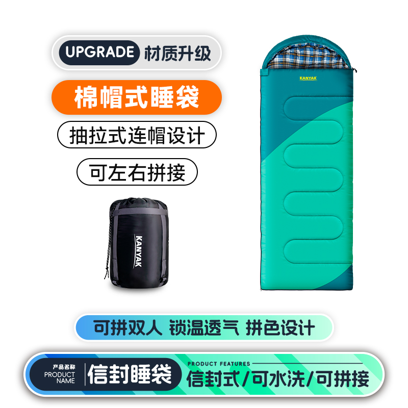 亚斯卡户外睡袋成人双人拼接露营