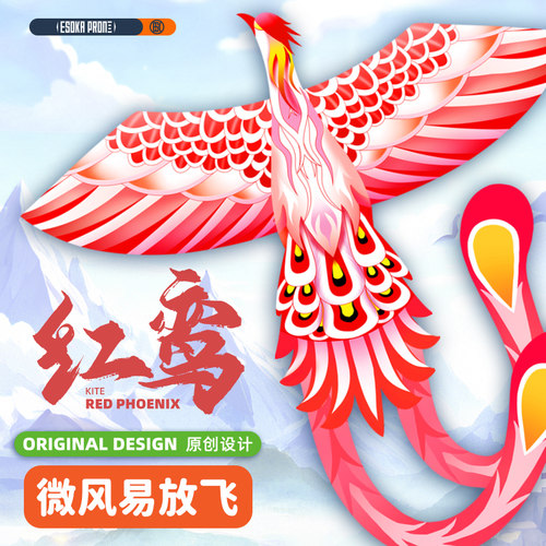 潍坊高质量风筝大型红鸾专用凤凰