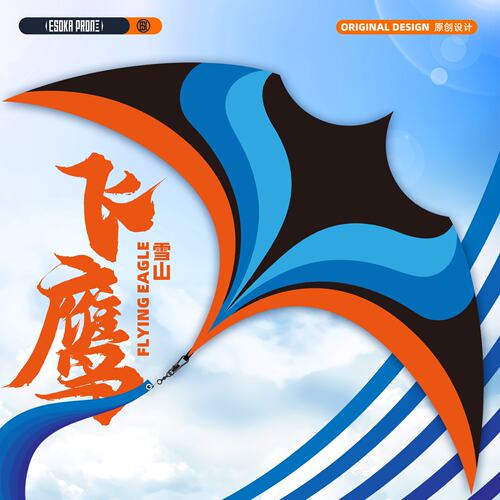 空中舞者原创风筝微风易飞