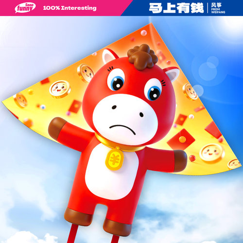 2026新款网红卡通哭哭马风筝微风易飞儿童小孩手持大人专用高档