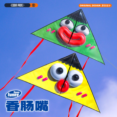 亚斯卡新款创意圈圈嘴风筝