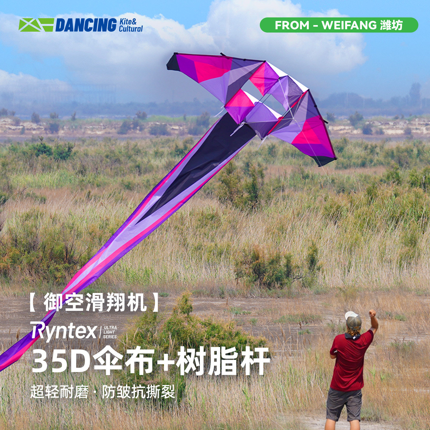 2026滑翔机风筝潍坊微风易飞新款高档大人专用成人大型高档初学者