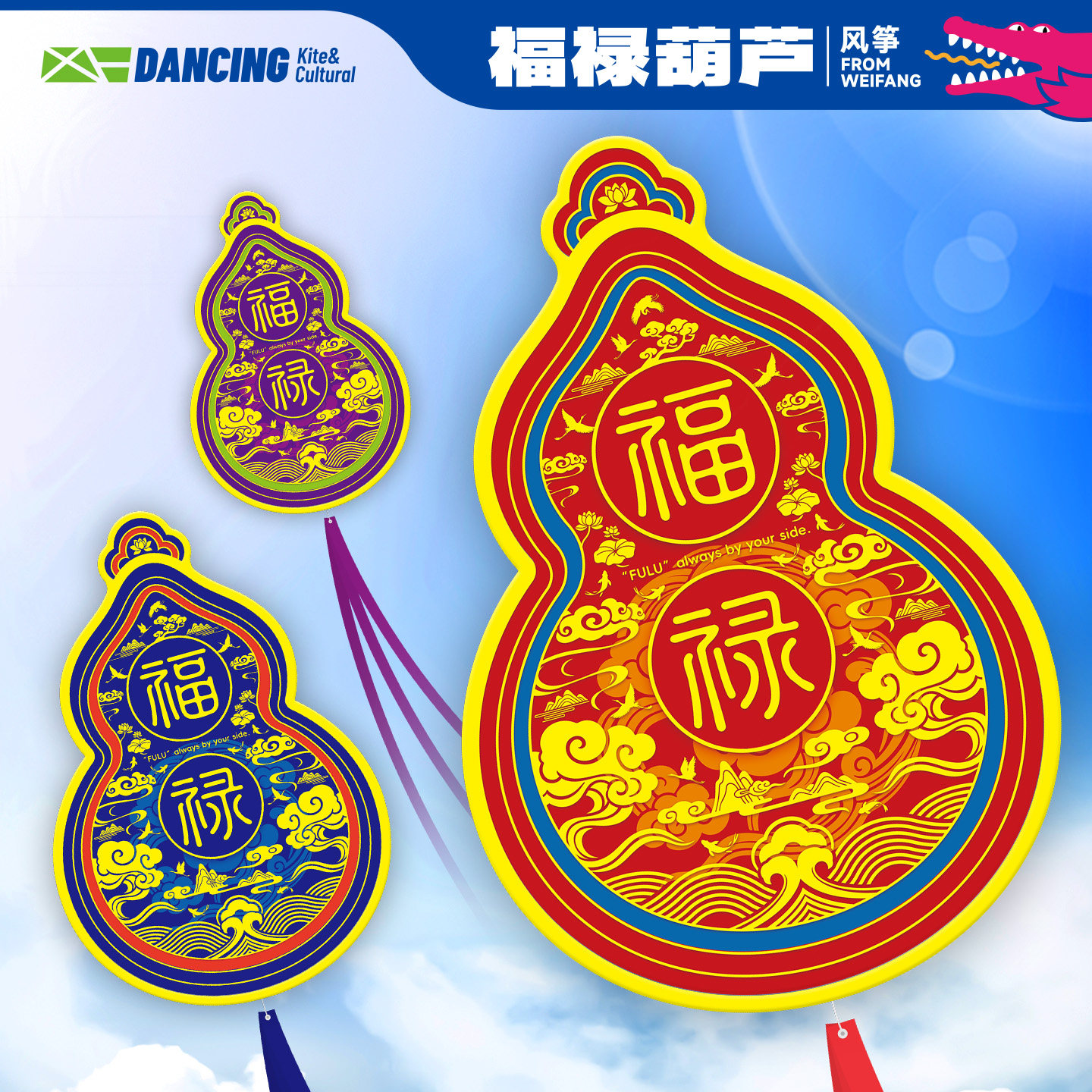 2026新款福禄风筝微风易飞网红葫芦卡通儿童手持大小成人专用高档