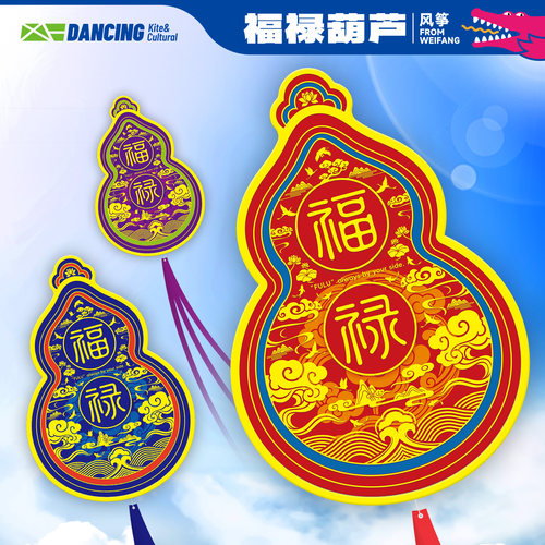 2026新款福禄风筝微风易飞网红葫芦卡通儿童手持大小成人专用高档