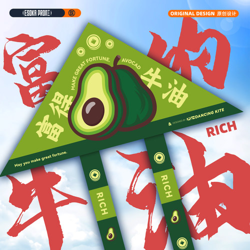 新款国潮网红卡通牛油果微风易飞