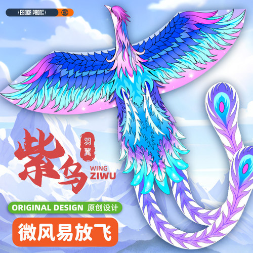 国潮网红卡通风筝微风易飞