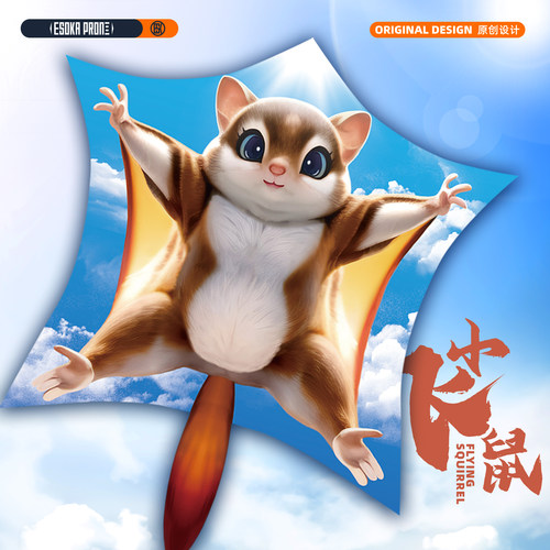 新款国潮网红卡通小飞鼠微风易飞