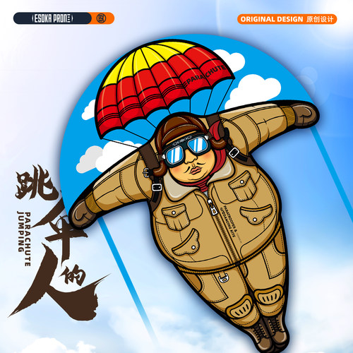 国潮网红卡通跳伞微风易飞