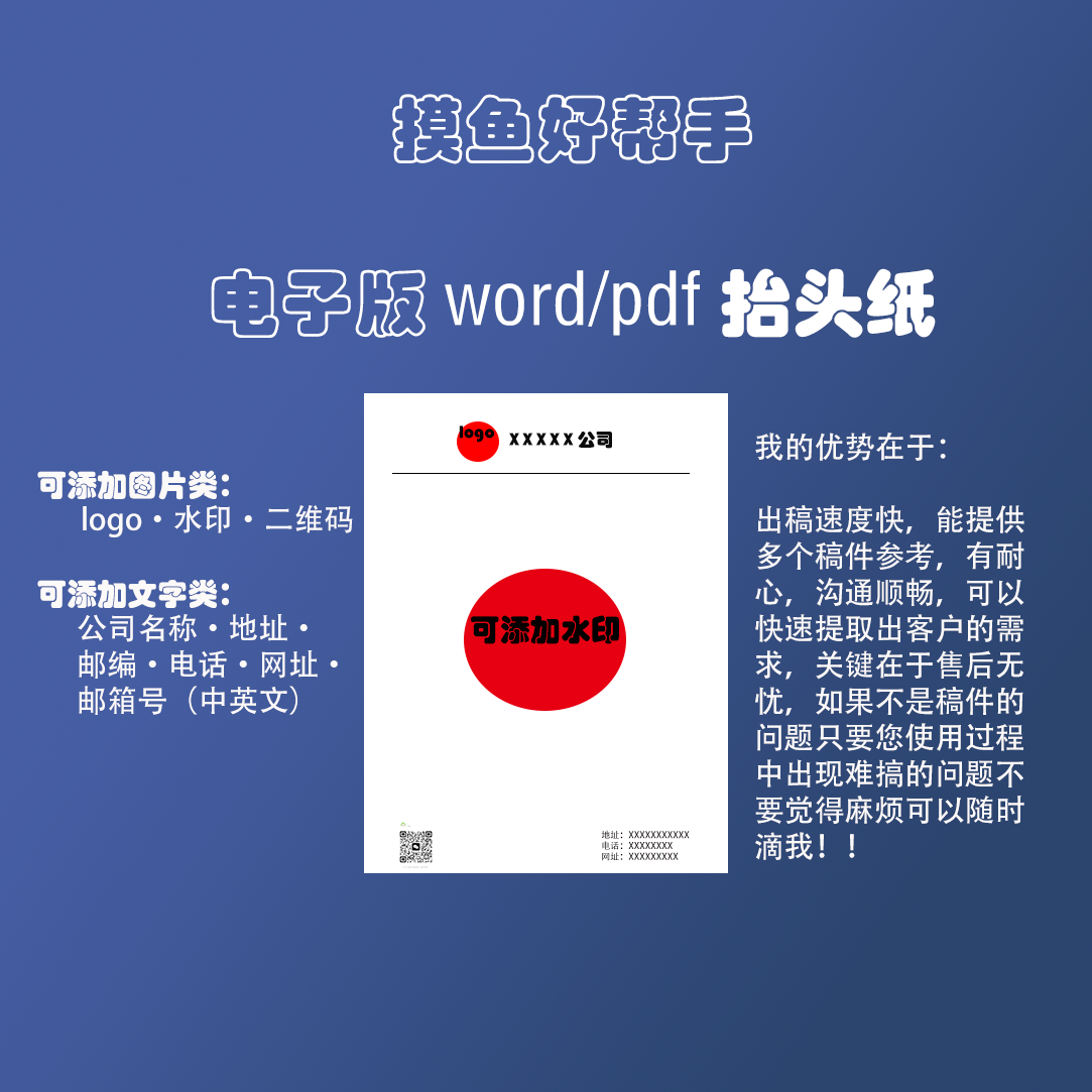 定制商务信纸笔记本 公司学校抬头纸作业本便签 文化用品定制,文具电教/文化用品/商务用品,信纸,淘宝优惠券,粉丝福利购,淘宝优惠卷