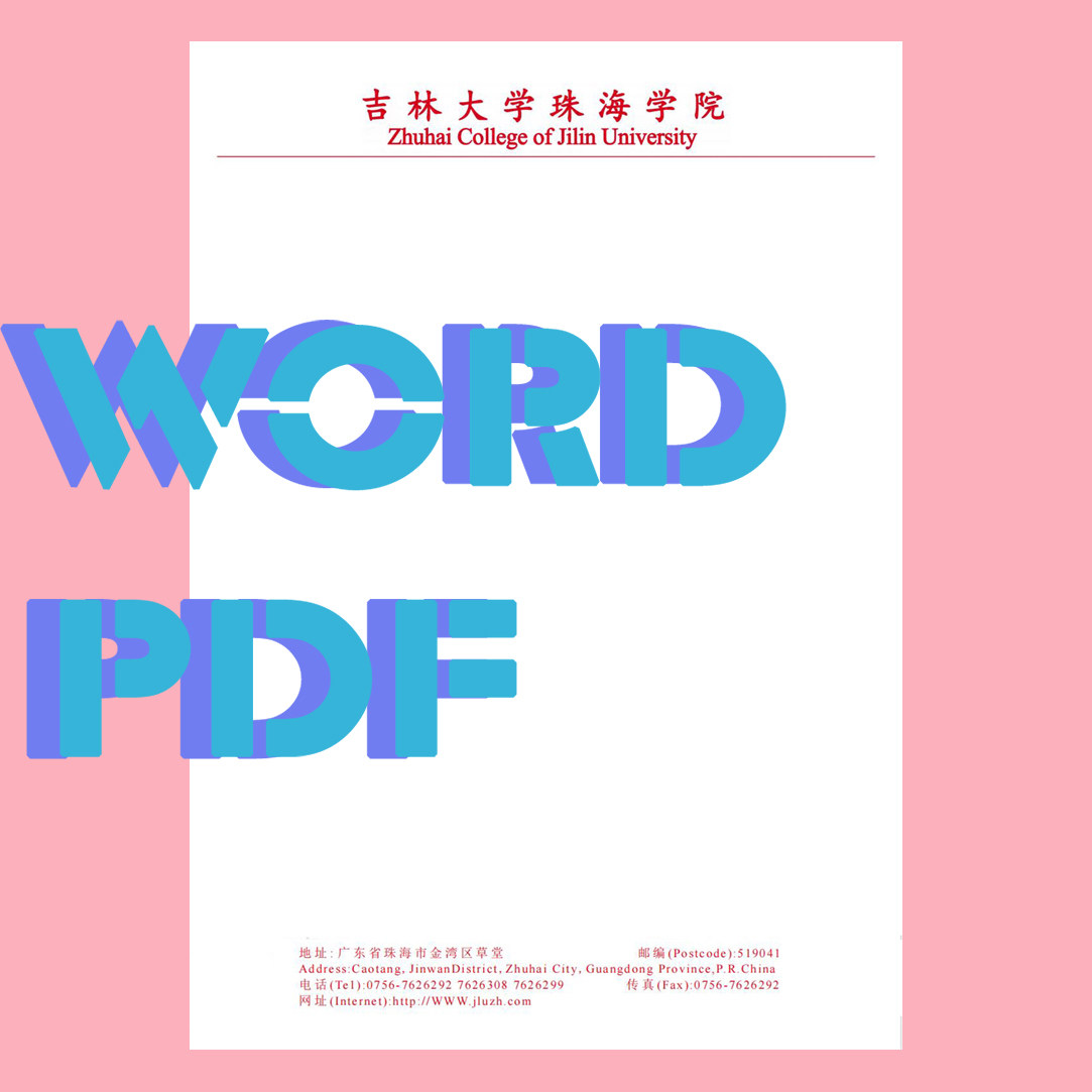 吉林大学珠海校区可编辑信纸抬头纸留学考研申请书报告书作文