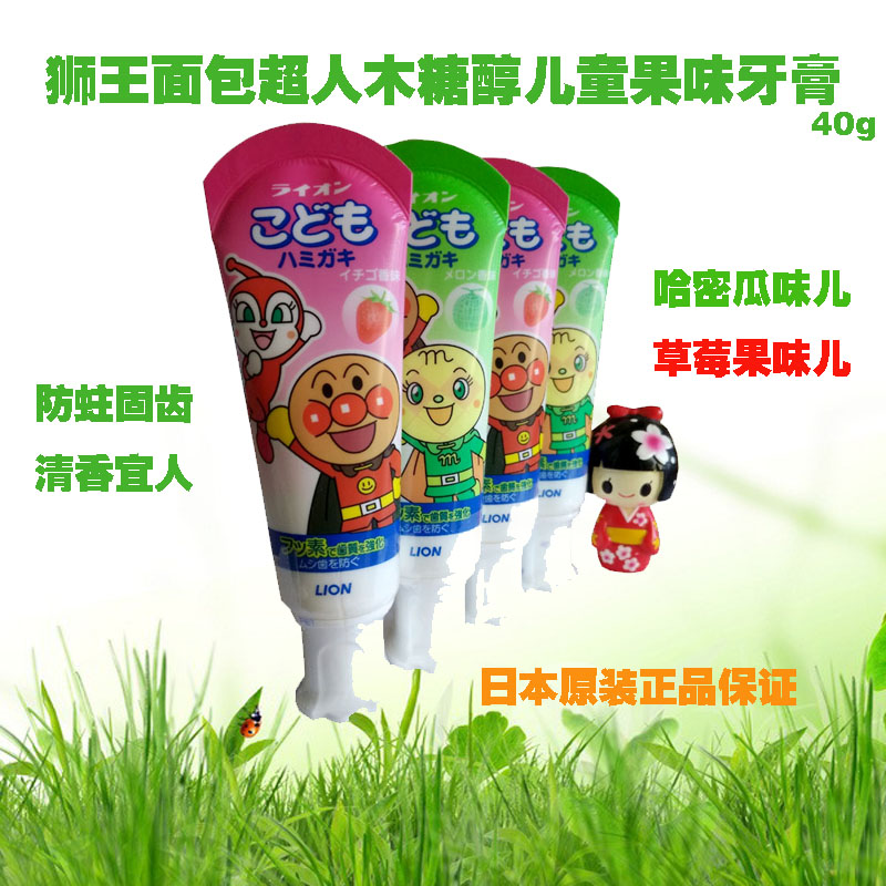 日本原装狮王Lion面包超人木糖醇婴幼儿童宝宝牙膏水果味防蛀40g|ruв категории туалетные чище/санитарно - гигиенических салфеток/бумага/Ароматерапия, шампунь/человек чистой, полости рта, зубная паста - от Buy2taobao.com для оказания профессиональной услуги покупки агента Taobao