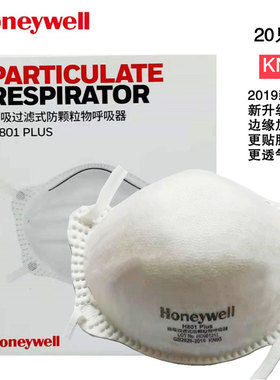 霍尼韦尔口罩防雾霾KN95头戴防尘防花粉pm2.5口鼻罩20只H801PLUS