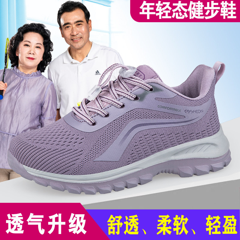 健力足老人鞋女春夏防滑妈妈透气网鞋软底舒适运动中老年人健步鞋