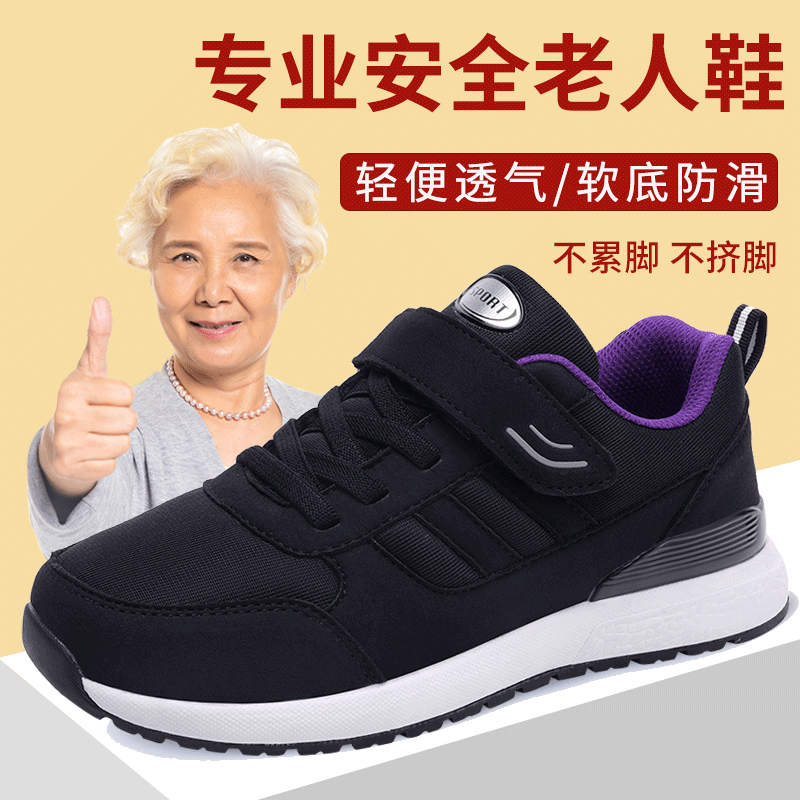 健步鞋女健力足老人鞋女软底春夏中老年人妈妈防滑舒适运动休闲鞋,女鞋,健步鞋,淘宝优惠券,粉丝福利购,淘宝优惠卷