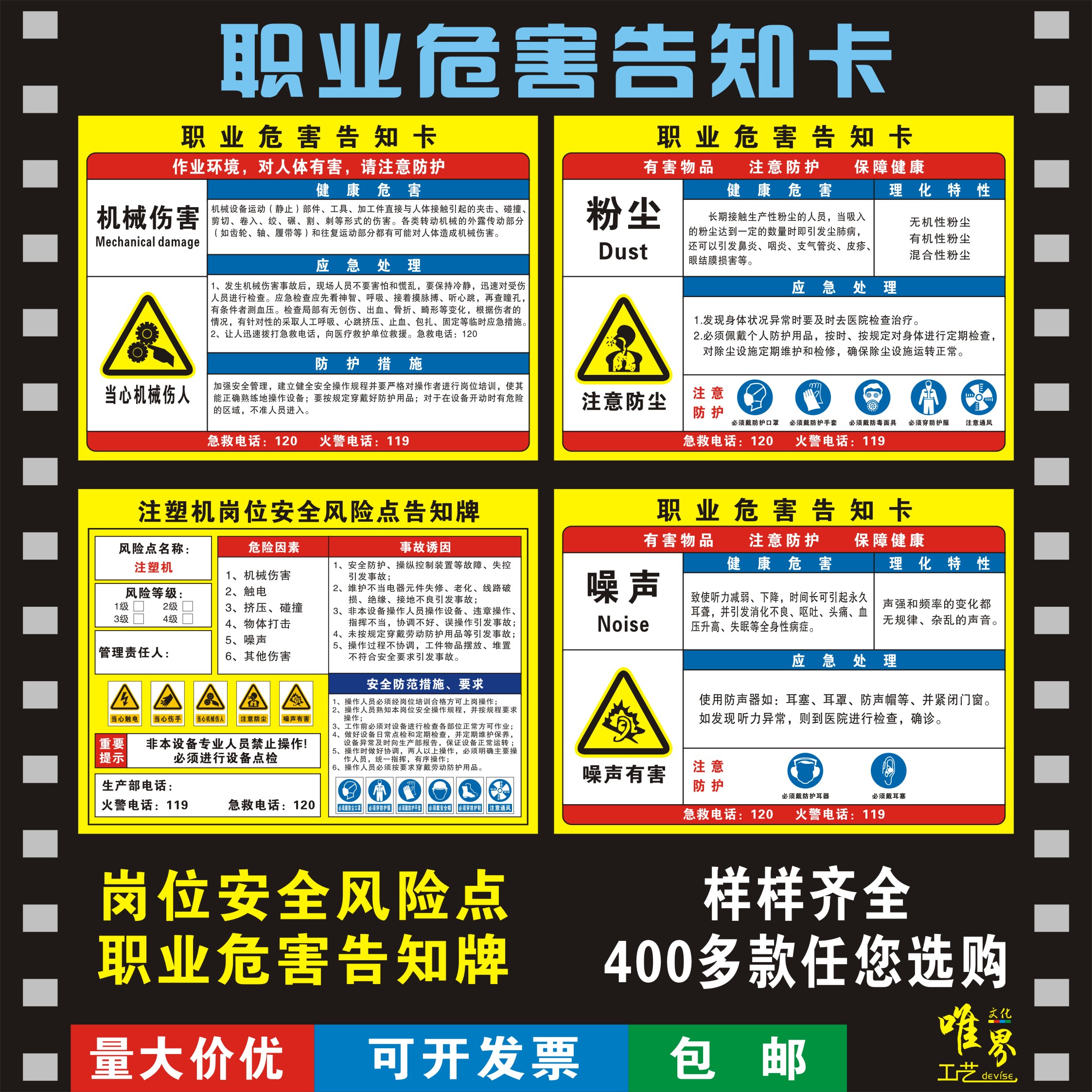 职业病危害告知牌安全标识示粉尘噪声因素岗位风险点危险源告知卡