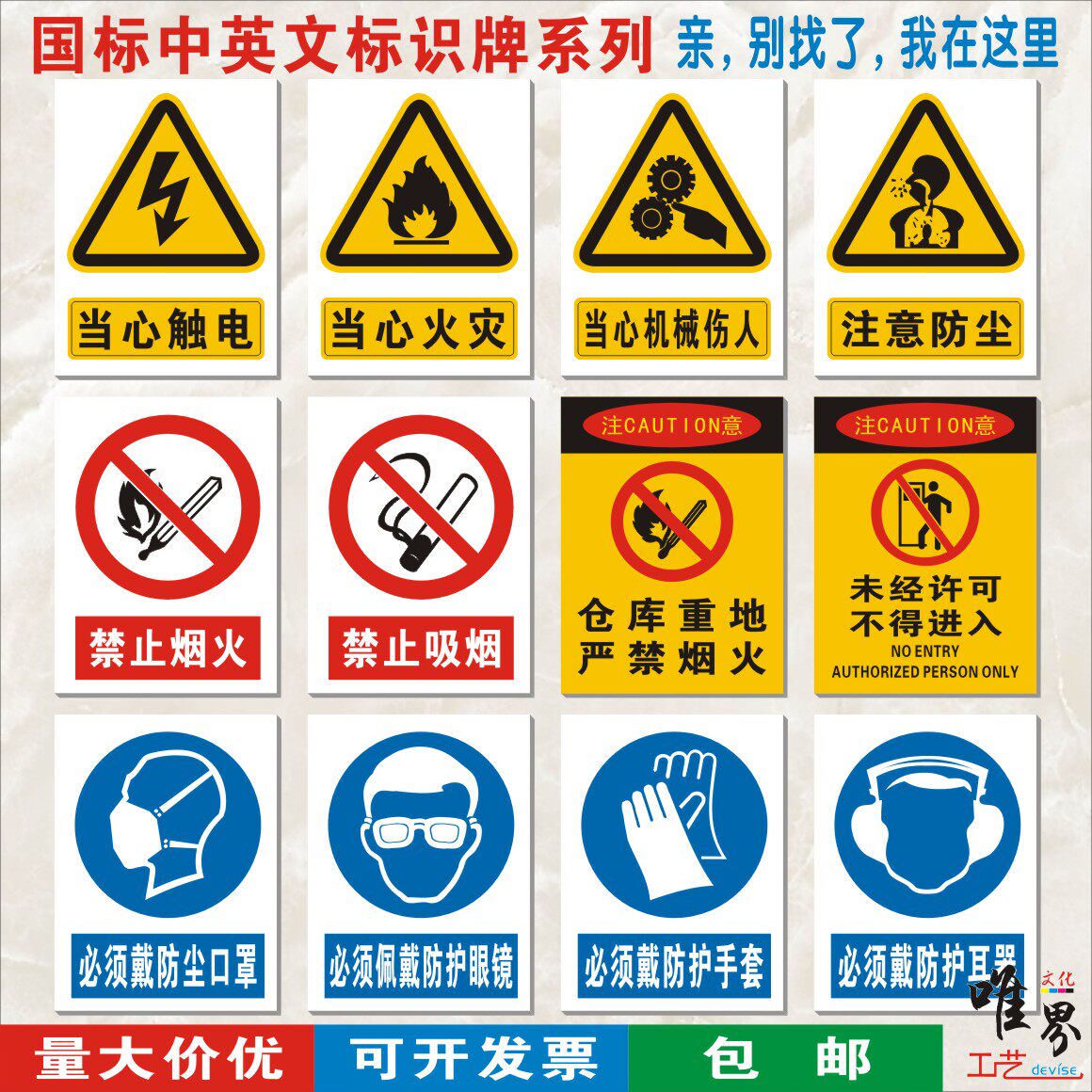 安全标识牌警告标志国标验厂贴纸警示提示禁止指令消防标示牌定制